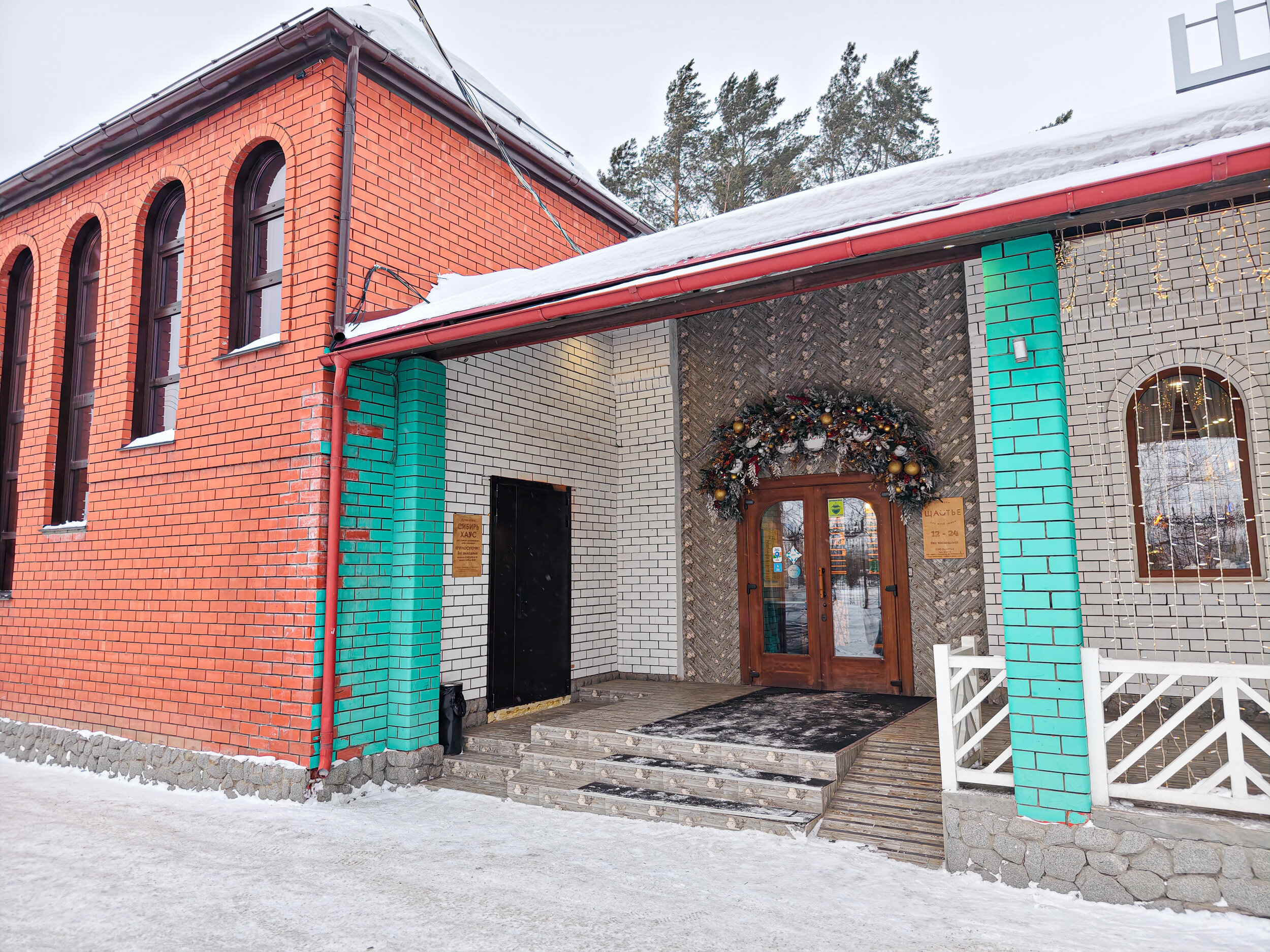 Фото Сибирь Хаус