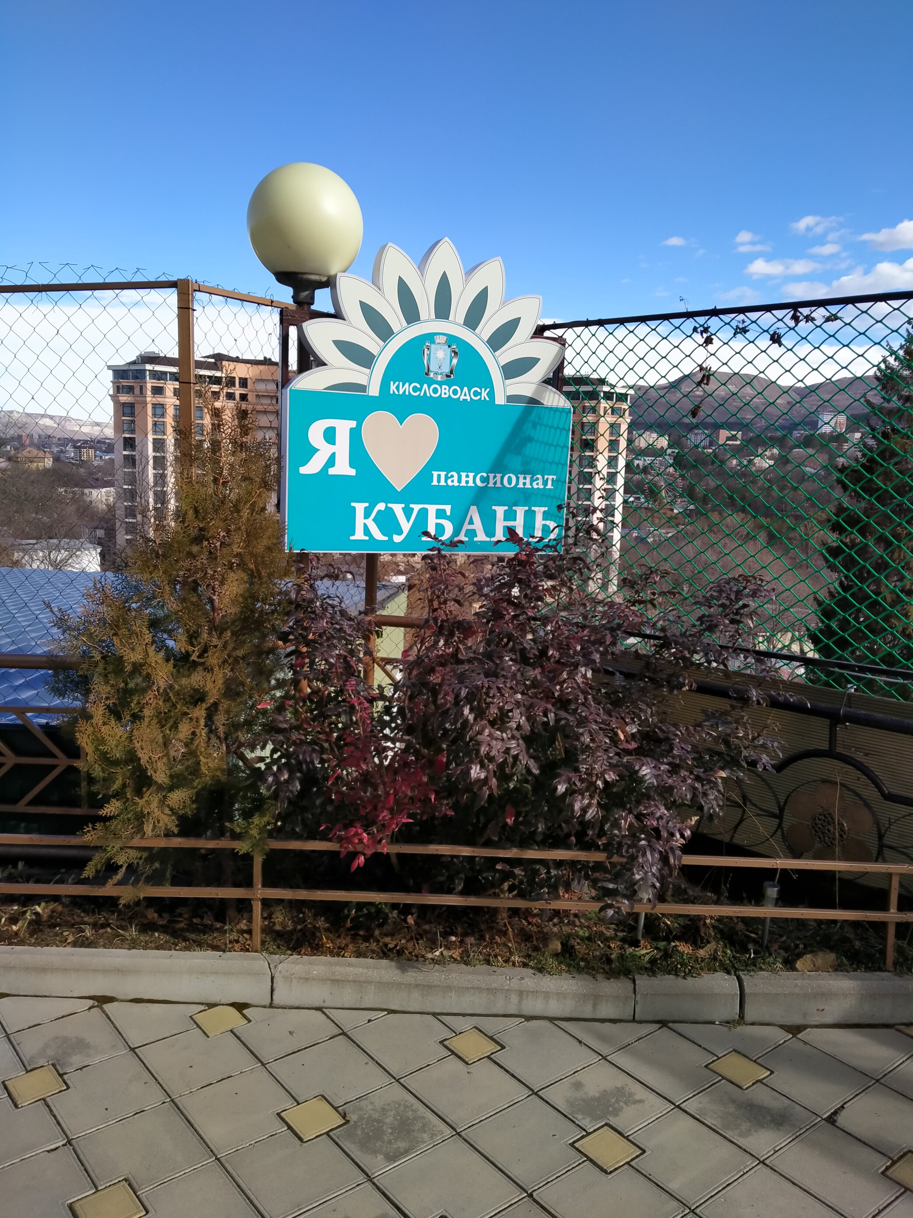 Фото Пансионат Кубань