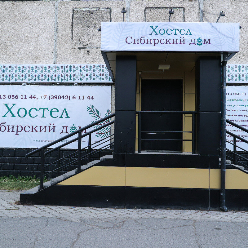 Фото Сибирский дом