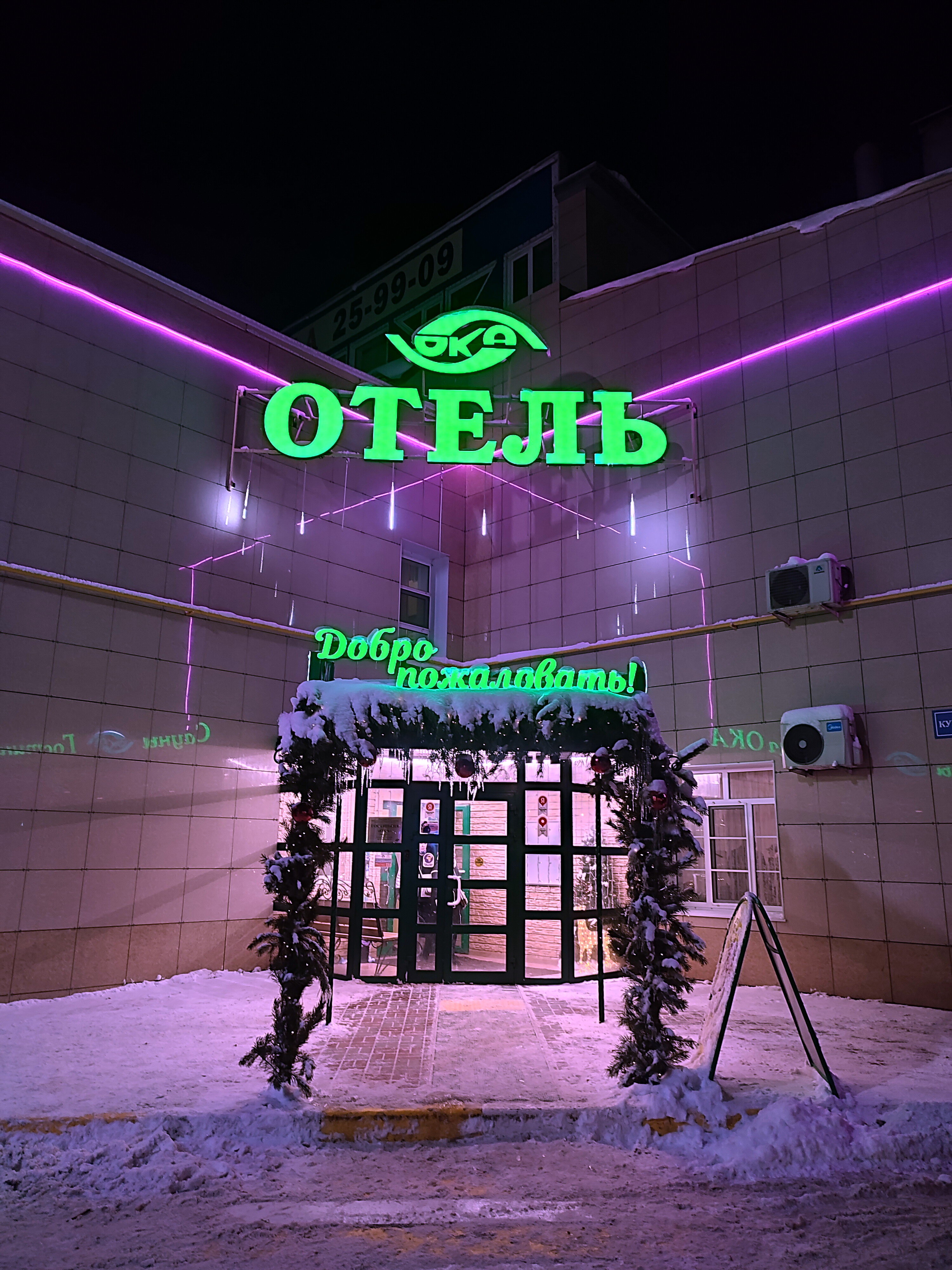 Фото Отель «Ока»