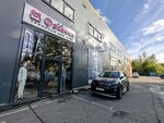 Фэмили (Aleksandra Suvorova Street, 125А) ، ملابس محبوكة