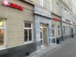 Francesco Donni (Universitetskaya Street, 6/39) ، متجر أحذية