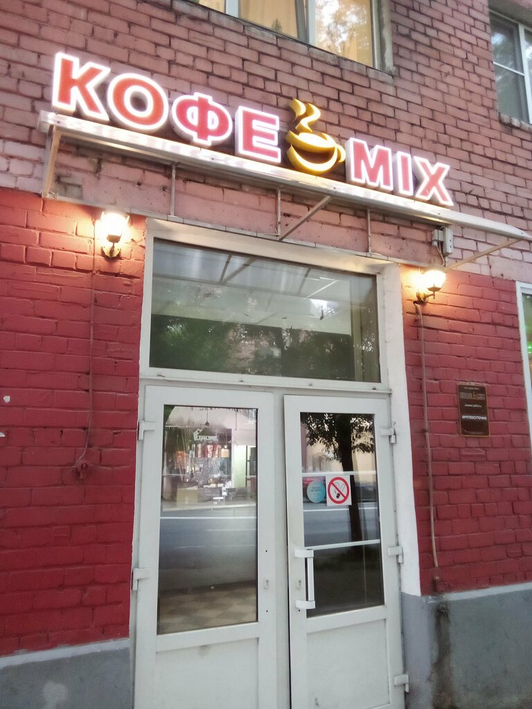 Coffee to go Кофе mix, Tver, photo