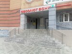 Kvart (Respubliki Street, 14/4), industrial chemistry