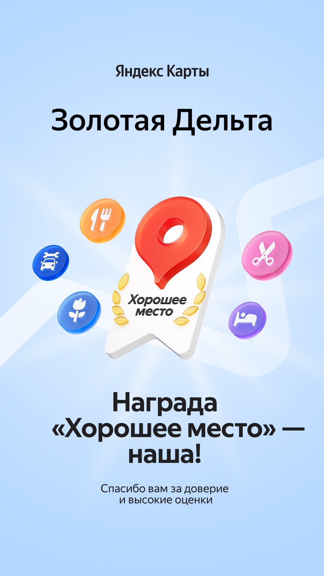 Фото Золотая Дельта