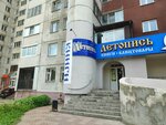 Letopis (Antona Petrova Street, 235Б), bookstore