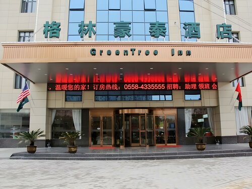 Гостиница GreenTree Inn Fuyang Yingshang Yingyang Rd Business Hotel