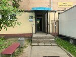 Ингосстрах (Ilimskaya Street, 3Г) ، شركة التأمين