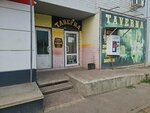 Таверна (Razdolnaya ulitsa, 27А), bar, pub