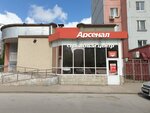 Арсенал (A.G. Stakhanova Street, 26А), reparación de equipos eléctricos