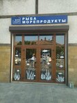ШефПорт (село Строгоновка, переулок Озенбаш, 1), pescados y mariscos