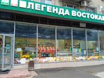 Легенда востока (Pobedy Street, 131), tienda de productos