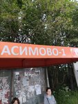 Касимово – Улица Беринга (Leningrad Region, Vsevolozhckiy DIstrict, Agalatovskoye selskoye poseleniye, Kasimovo Village, Priozerskoe Highway) ، توقف وسائل النقل العام