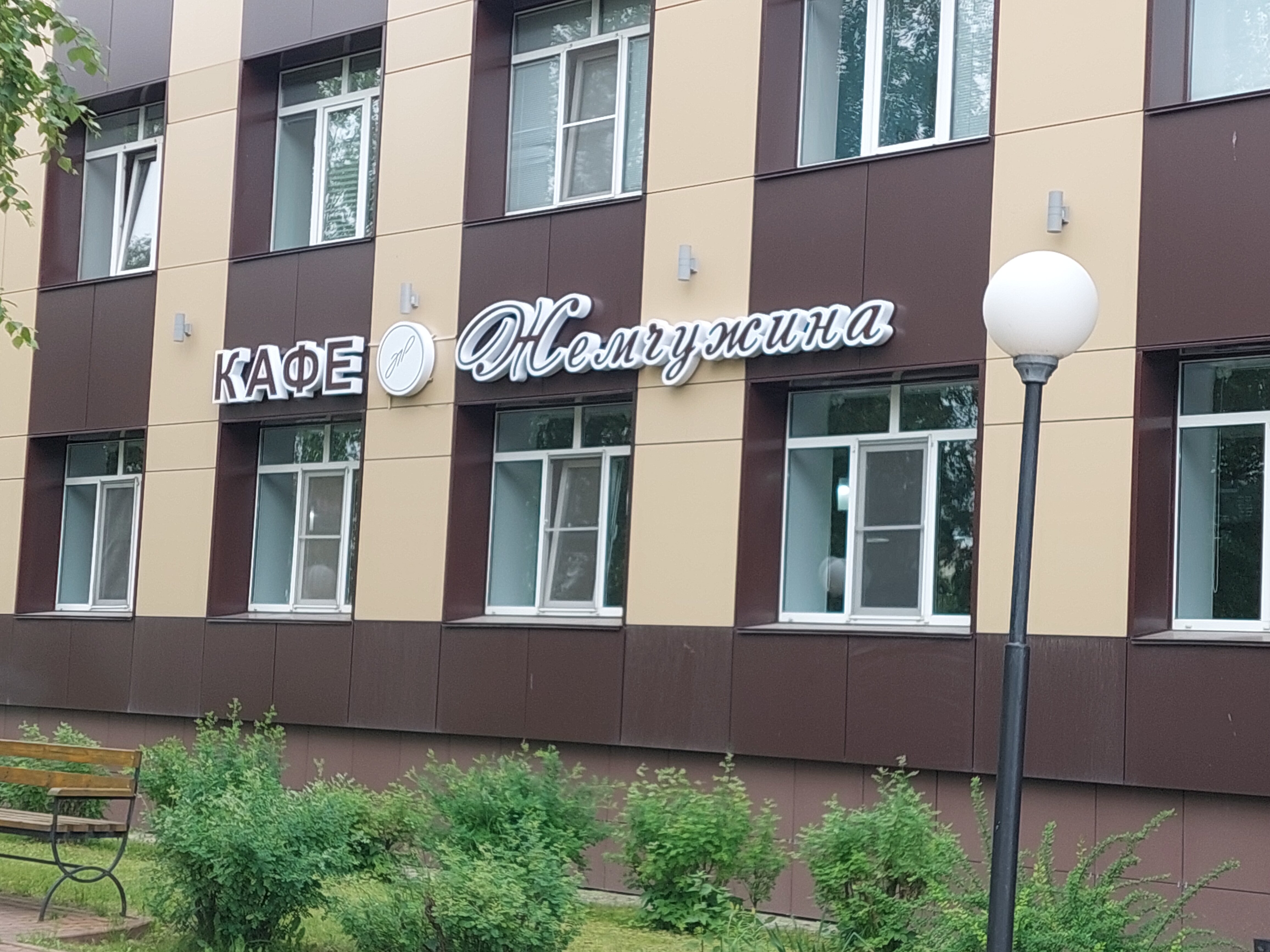 Фото Жемчужина Севера