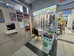 Мир оптики (Bakhmetevskaya Street, 49к1), opticial store
