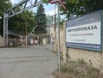 Бизнесстальтранс (Zemetsa Street, 34) ، هياكل معدنية