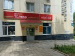 Елена (Shota Rustaveli Street, 31) ، مصففو الشعر