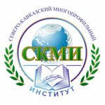 Северо-Кавказский многопрофильный институт (Alfyorova Street, 2), professional development center