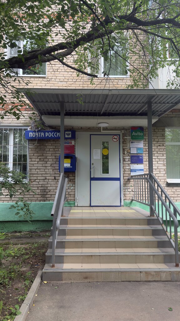 Oficina de correos Otdeleniye pochtovoy svyazi Dolgoprudny 141703, , foto