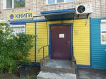 Книжный магазин (ulitsa Plekhanova, 32) ، متجر أدوات مكتبية