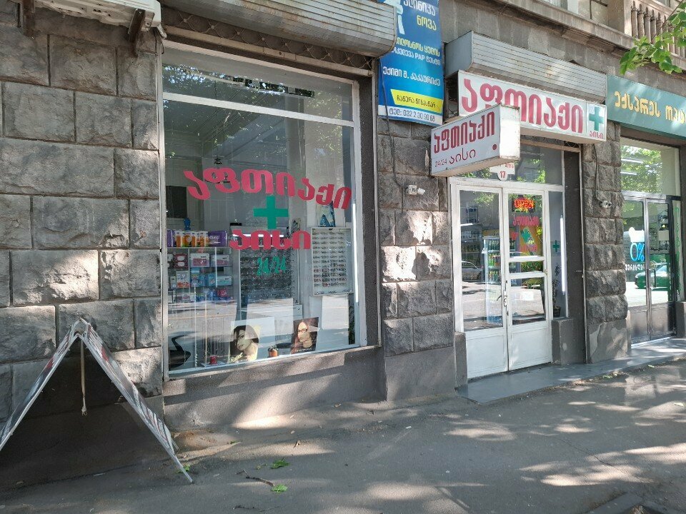 Pharmacy აისი, Tbilisi, photo
