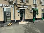 Расчистка (Krzhizhanovskogo Street, 1/19) ، التنظيف الجاف