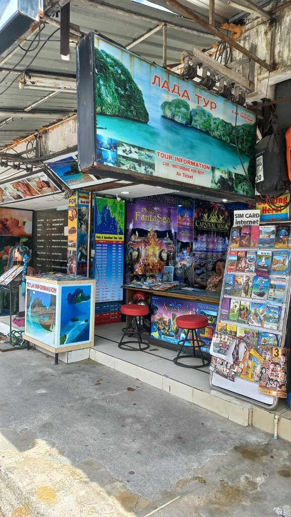 Tourist information centre S&p Karon Travel, Phuket Province, photo