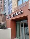 Rim (Karla Marksa Street, 210), muebles a medida