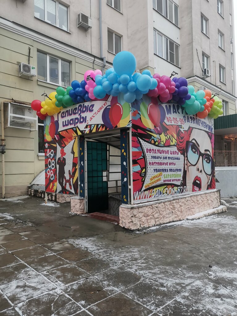 Goods for holiday Вверх, Orel, photo