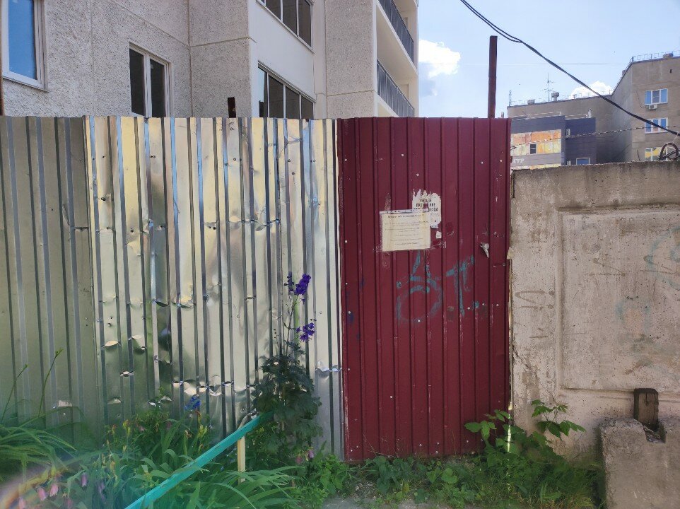 Фото Славная