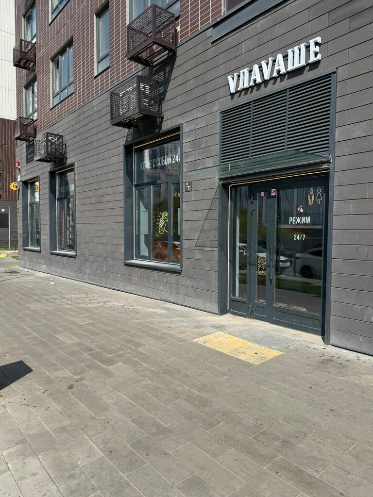 Cafe Vлavaше, Lubercy, photo