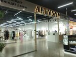 Altynym (Ilıas Jansúgiruly kóshesi, 8к1), clothing store