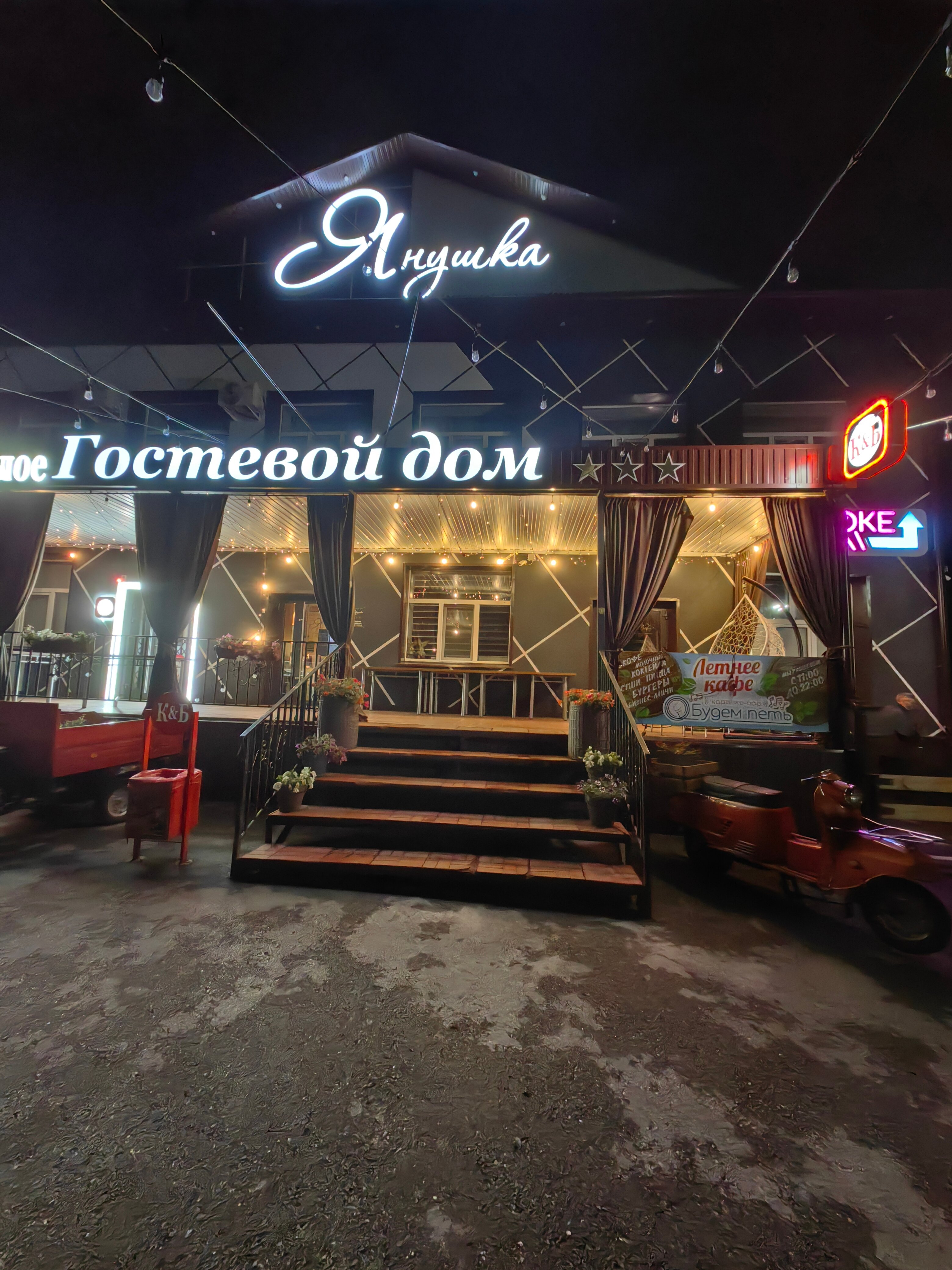 Фото Янушка