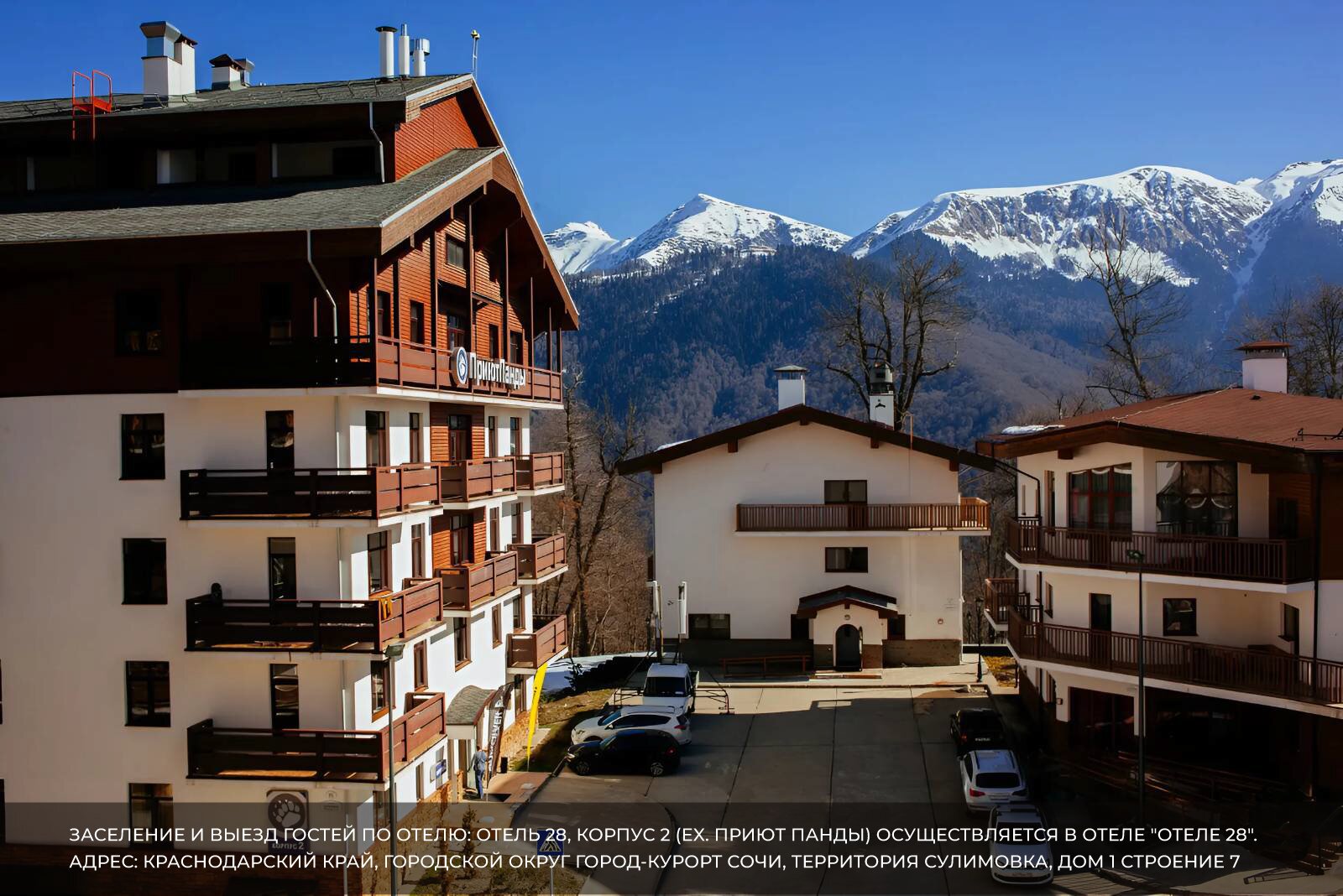 Фото Отель 28 корпус 2