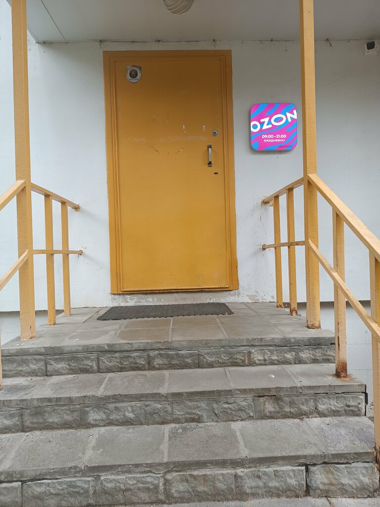 Point of delivery Ozon, Vladimir, photo