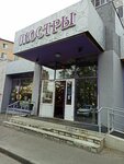 Люстры (Вахитовский район, ул. Татарстан, 9), светильники в Казани