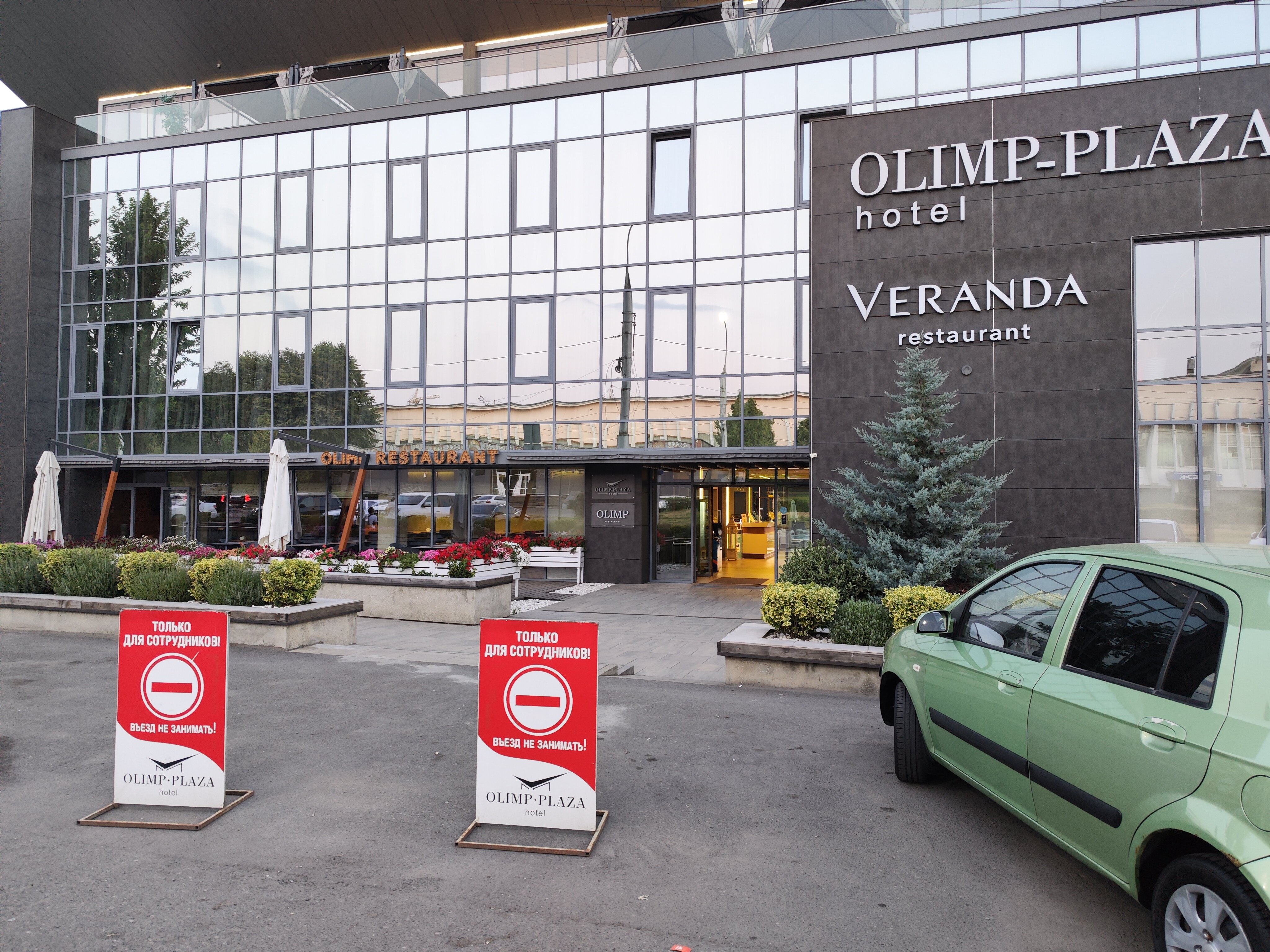 Фото Олимп Плаза