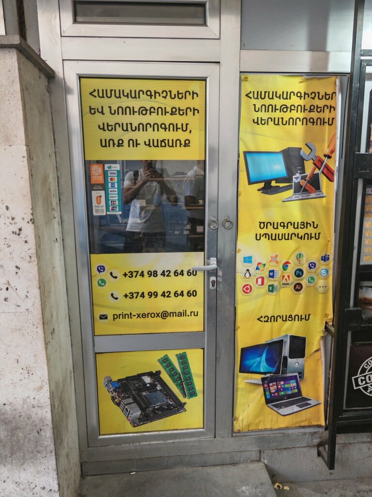 Computer repairs and services Vm Computers, Yerevan, photo