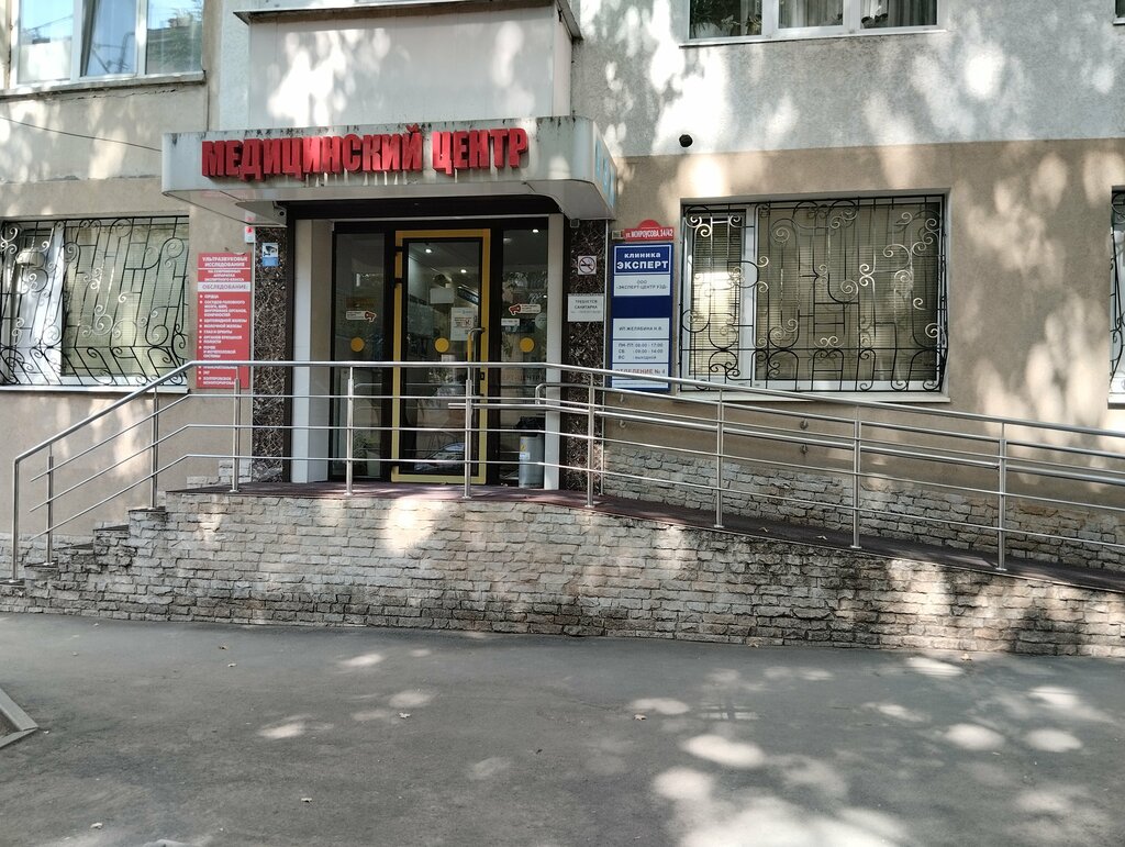 Medical center, clinic Expert-Centr Uzd, Simferopol, photo
