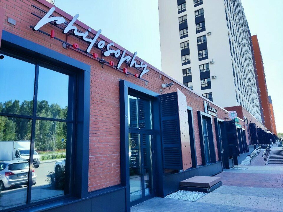 Bar, pub Philosophy lounge, Chelyabinsk, photo