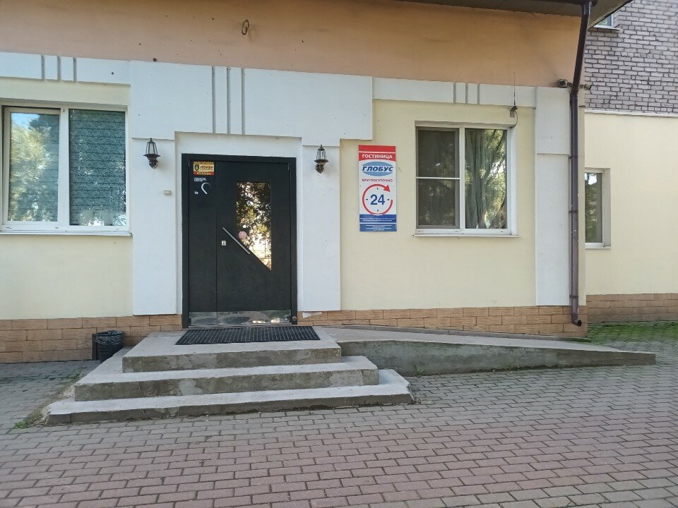 Фото Глобус