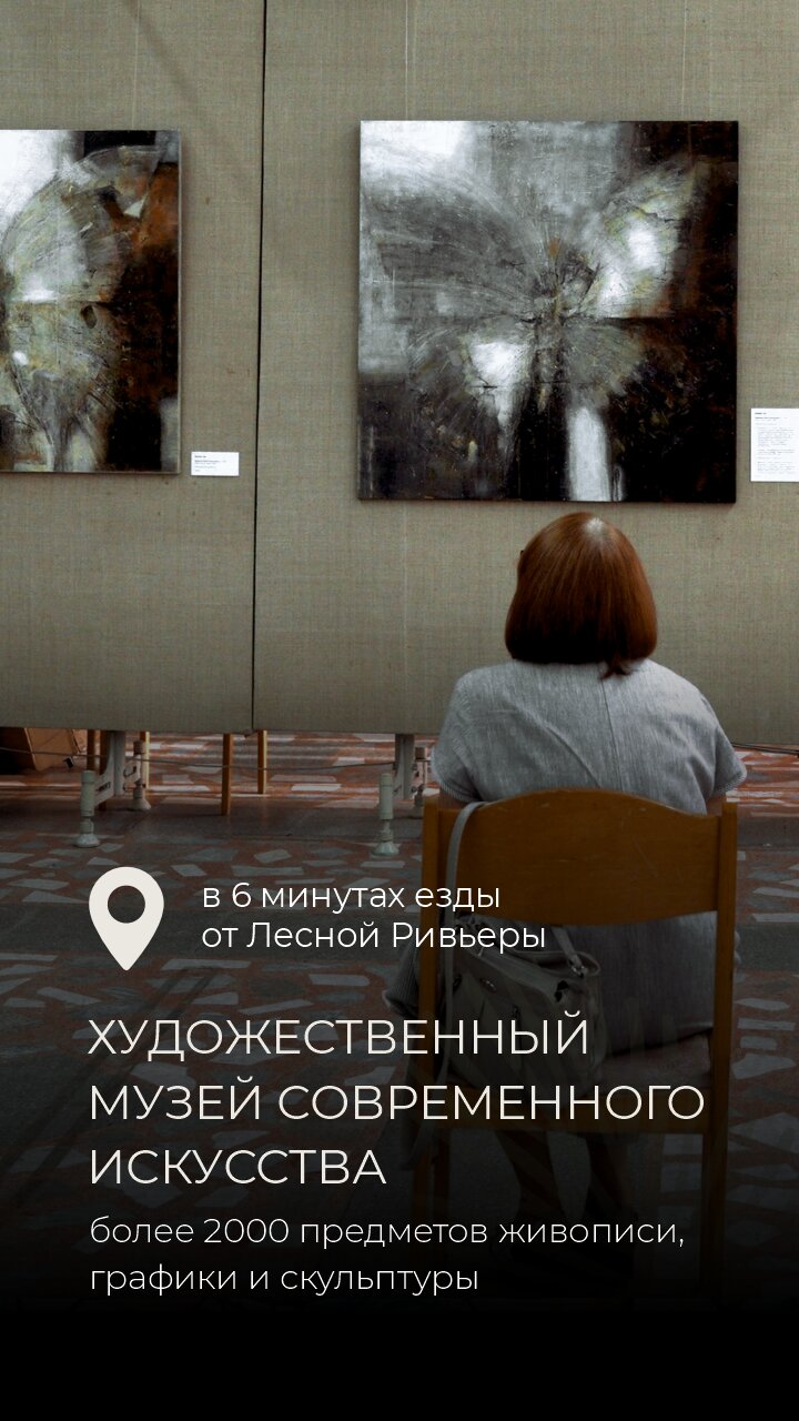 Фото Лесная Ривьера