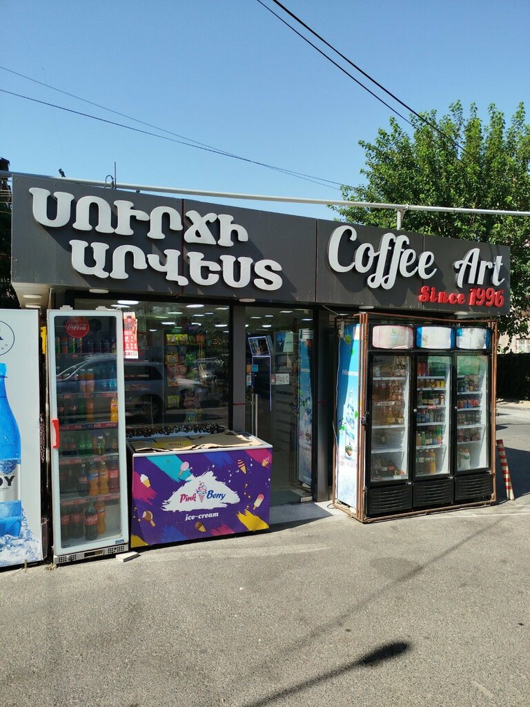 Coffee store Coffee Art, Yerevan, photo