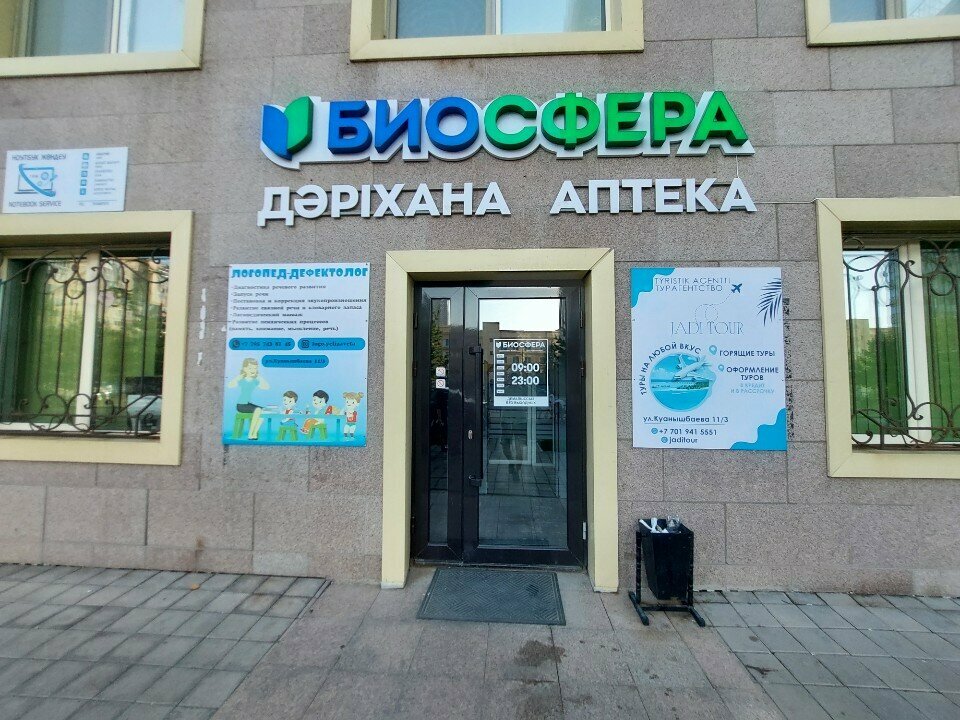 Speech therapists Speech Therapist, Astana, photo