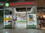 Belorusskaya kosmetika (50 Let NLMK Street, 4А), perfume and cosmetics shop