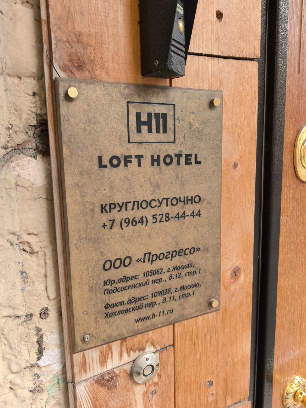 Фото Loft Hotel H11