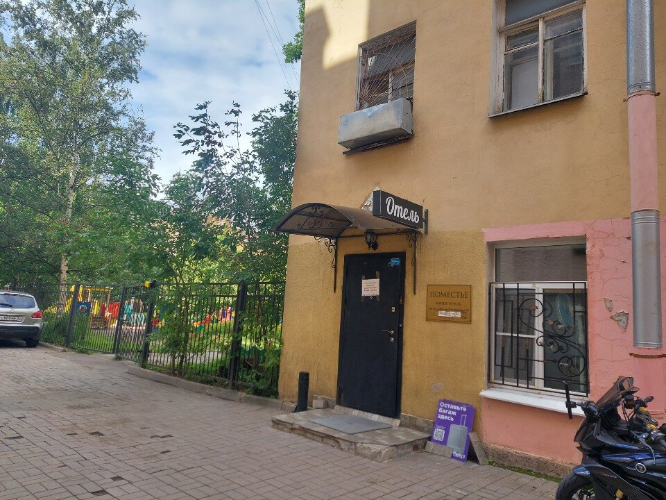 Фото Поместье