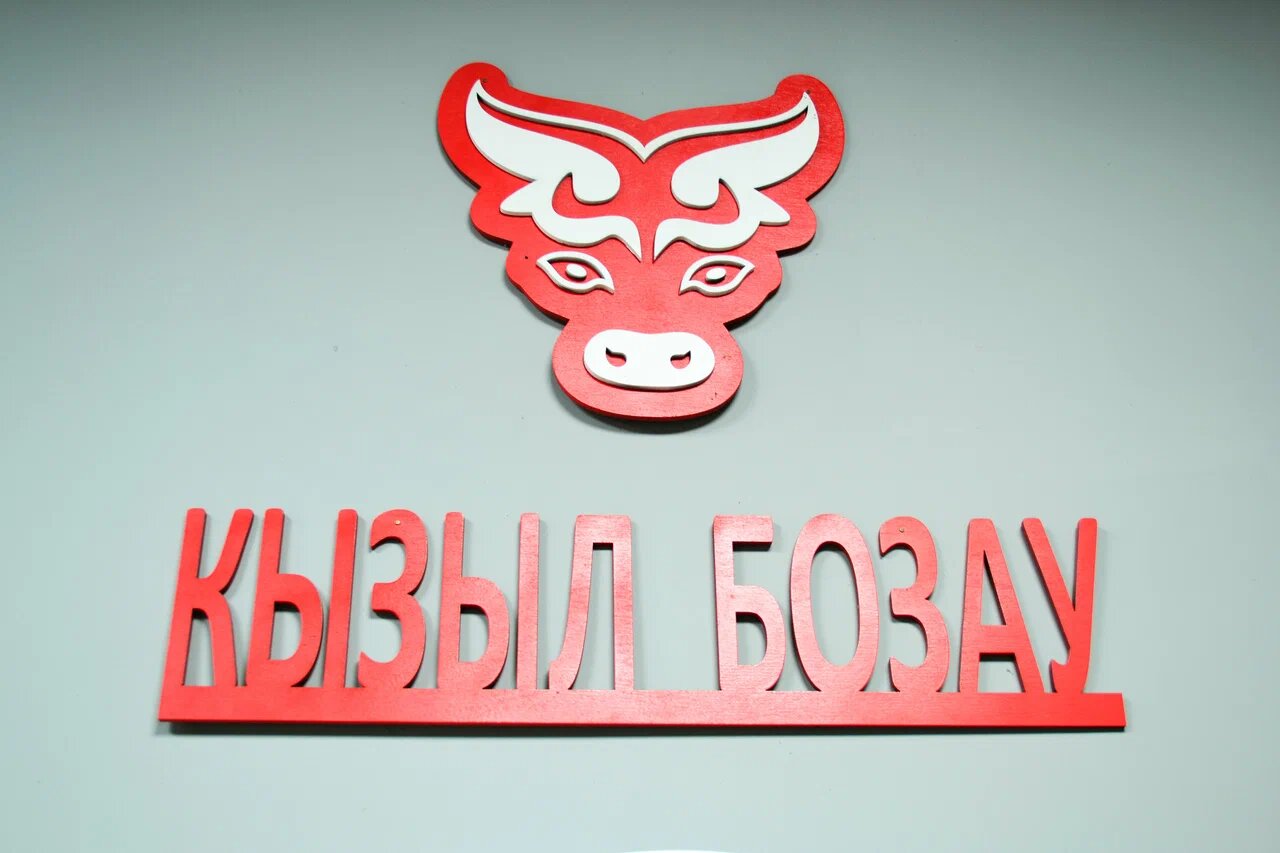 Фото Кызыл Бозау
