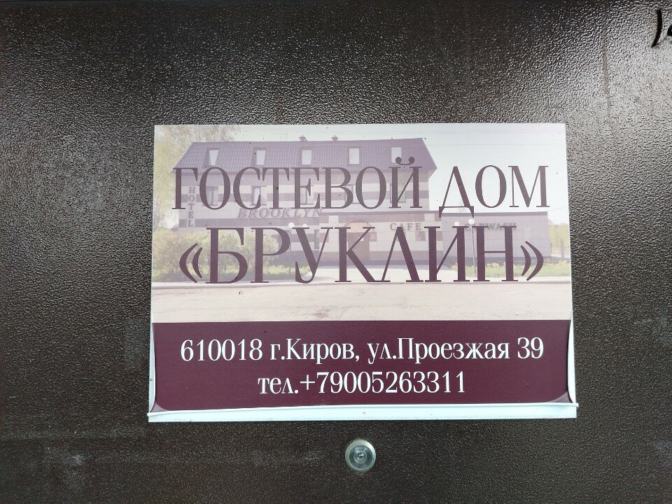 Фото отеля 4