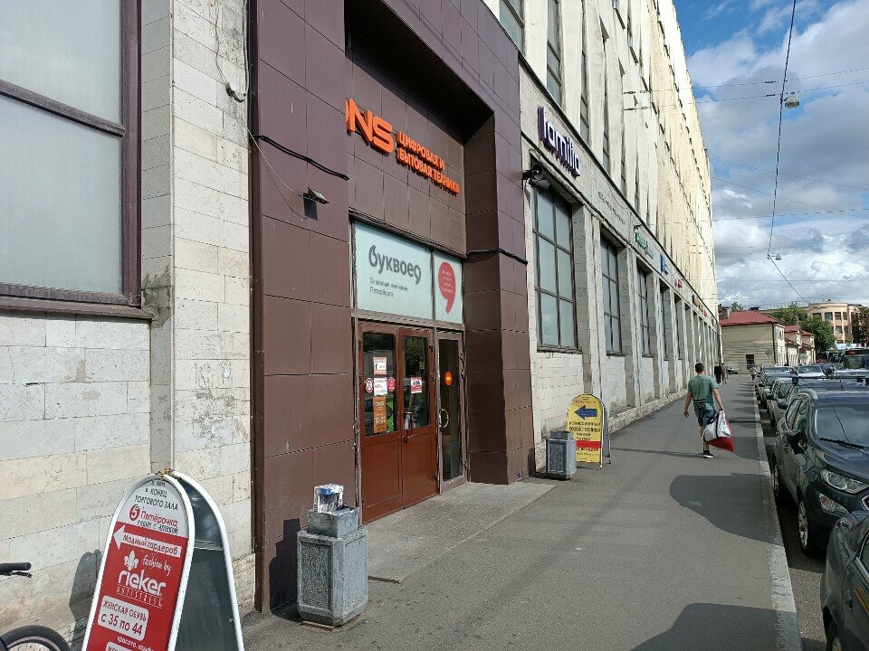 Engineering bureau Akant-Proekt, Saint Petersburg, photo